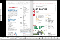 有限会社BOND営業用のパンフレット