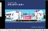 石井ヂーゼル電子カタログ