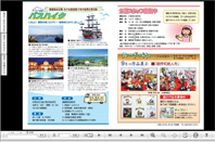 ゆうゆう壱番館ホームページ