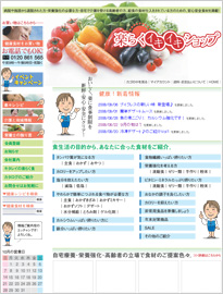 北九冷食販売ホームページ