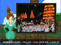 キャラクターコミュニケーションクリエイター映像