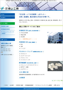 Webサイト制作例